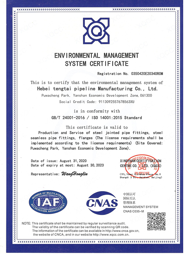 环境管理体系认证英文版